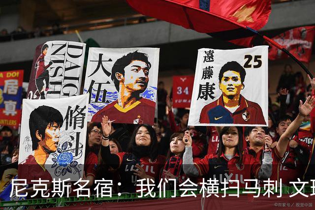 尼克斯名宿：我们会横扫马刺 文班亚马失误后还犯规说明累到极致