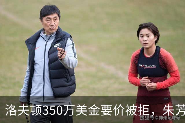 洛夫顿350万美金要价被拒，朱芳雨砸250万签庄神，张帆在北控露面