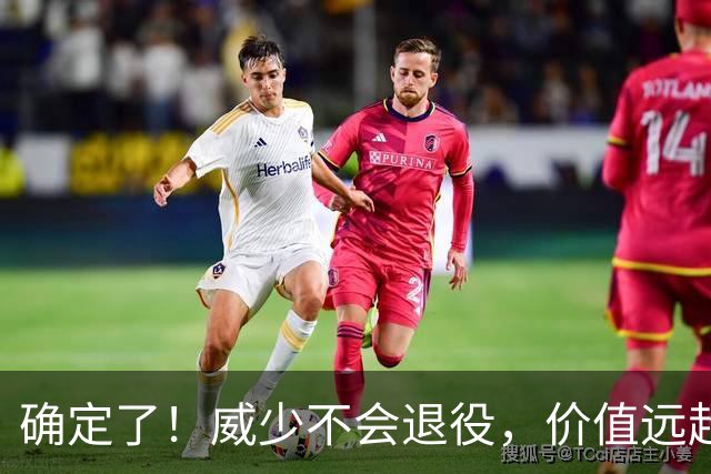 确定了！威少不会退役，价值远超底薪？