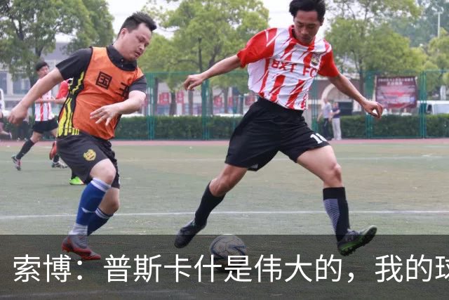 索博：普斯卡什是伟大的，我的球队可能永远不会进入世界杯决赛