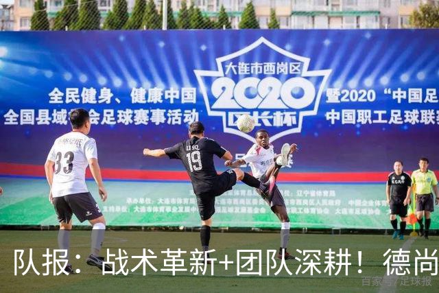 队报：战术革新+团队深耕！德尚带领法国队全面升级进攻力